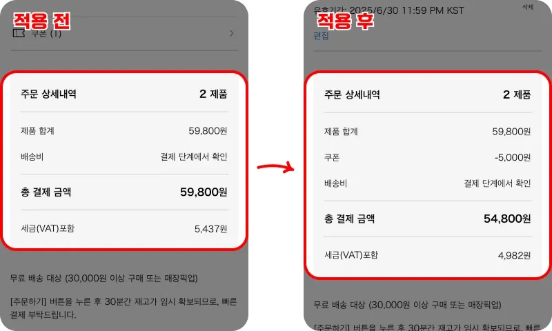 쿠폰 사용방법