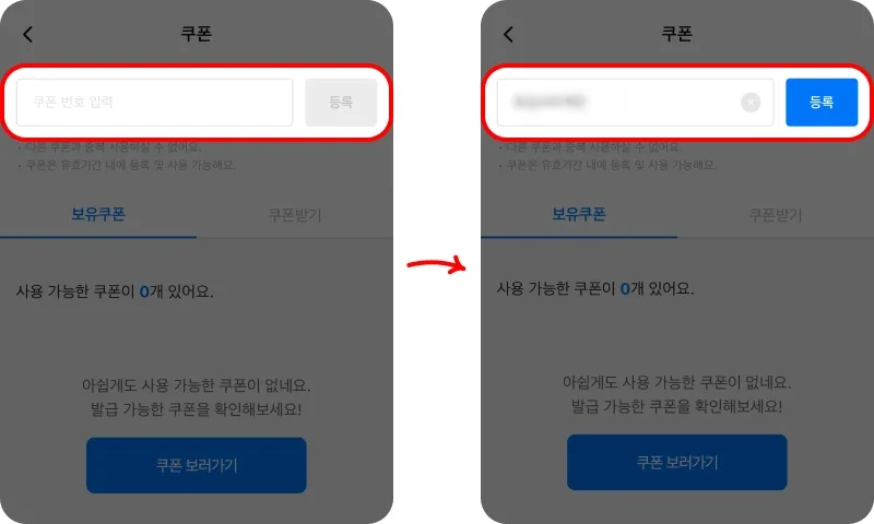 전용 링크로 등록 후 사용하기 전용 링크로 등록 후 사용하기