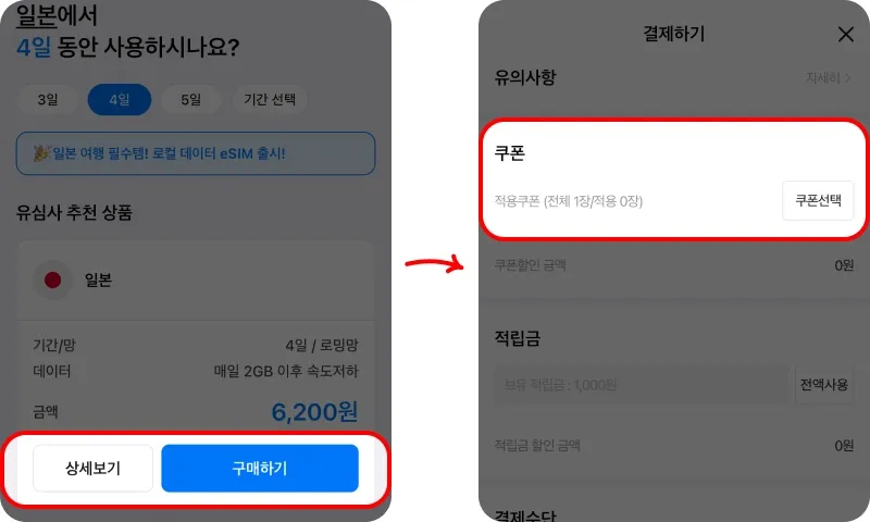 할인쿠폰 사용방법 할인쿠폰 사용방법