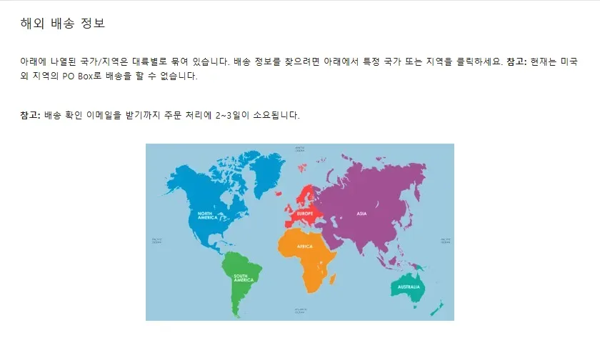 빅토리아 시크릿 고객센터 해외 배송 정보 화면 빅토리아 시크릿 고객센터 해외 배송 정보 화면