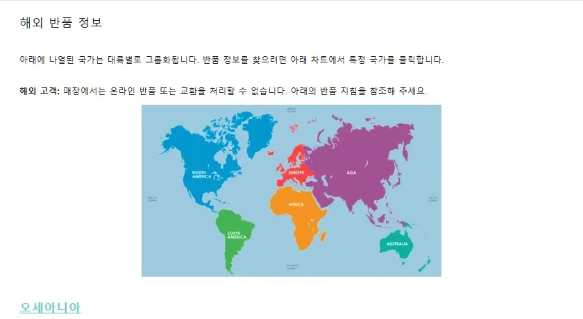 빅토리아 시크릿 고객센터 해외 반품 정보 화면 빅토리아 시크릿 고객센터 해외 반품 정보 화면
