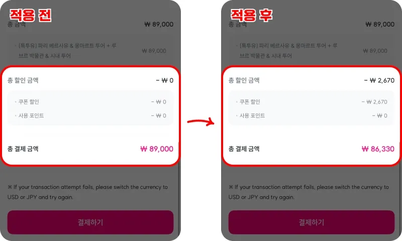 쿠폰 사용방법 쿠폰 사용방법