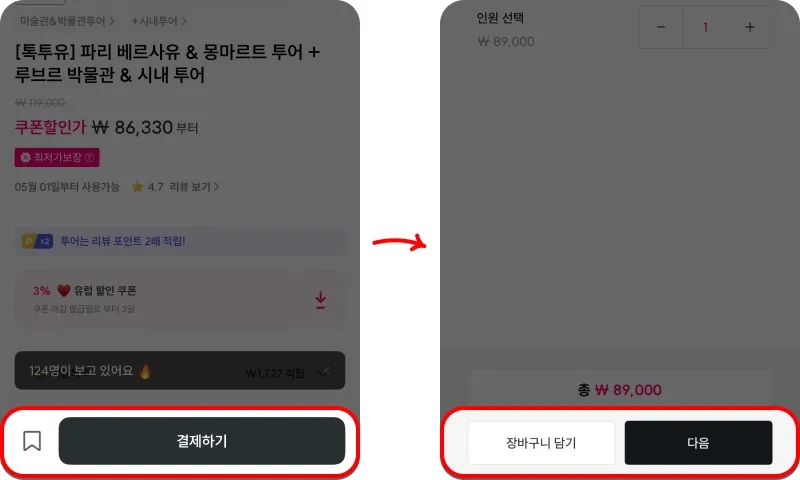 쿠폰 사용방법 쿠폰 사용방법