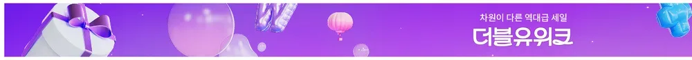 W컨셉 더블유위크 상단 배너 (지난 행사 화면, 2024년 11월) W컨셉 더블유위크 상단 배너 (지난 행사 화면, 2024년 11월)