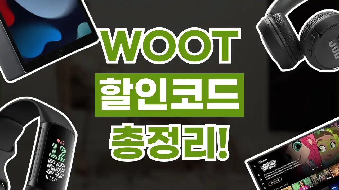 우트 할인코드