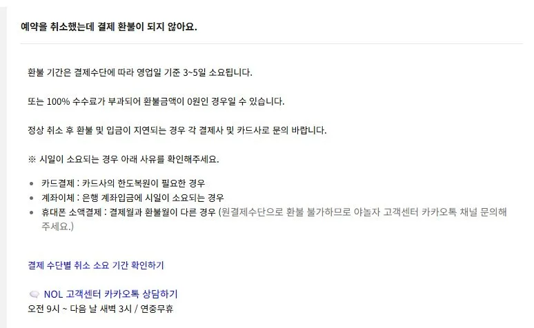 신용카드 명세서 반영 시점
