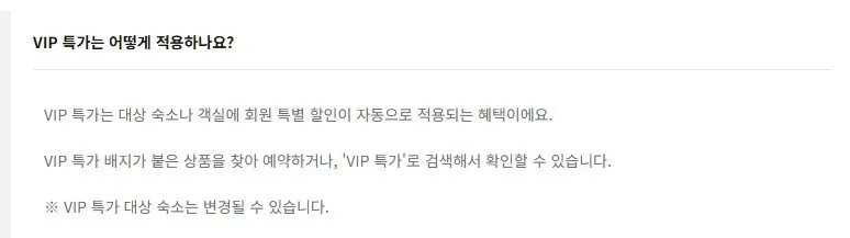 NOL VIP Gold 핵심 혜택
