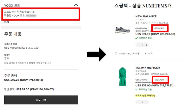 ② 장바구니에서 할인 적용 확인 ② 장바구니에서 할인 적용 확인