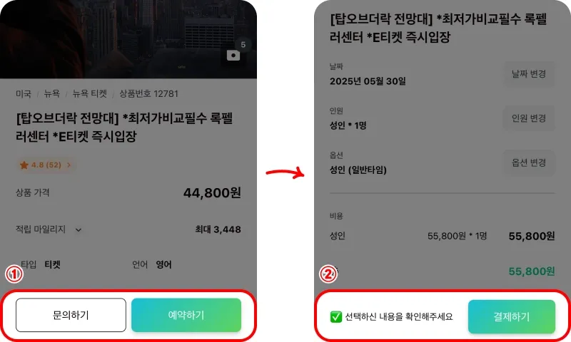 할인코드 사용방법