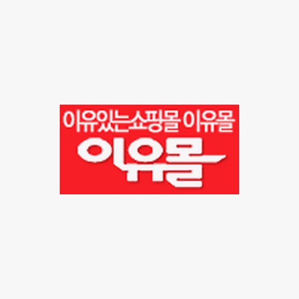 이유몰 아수라장 월·수·금 오전 11시 특가 이유몰 아수라장 월·수·금 오전 11시 특가
