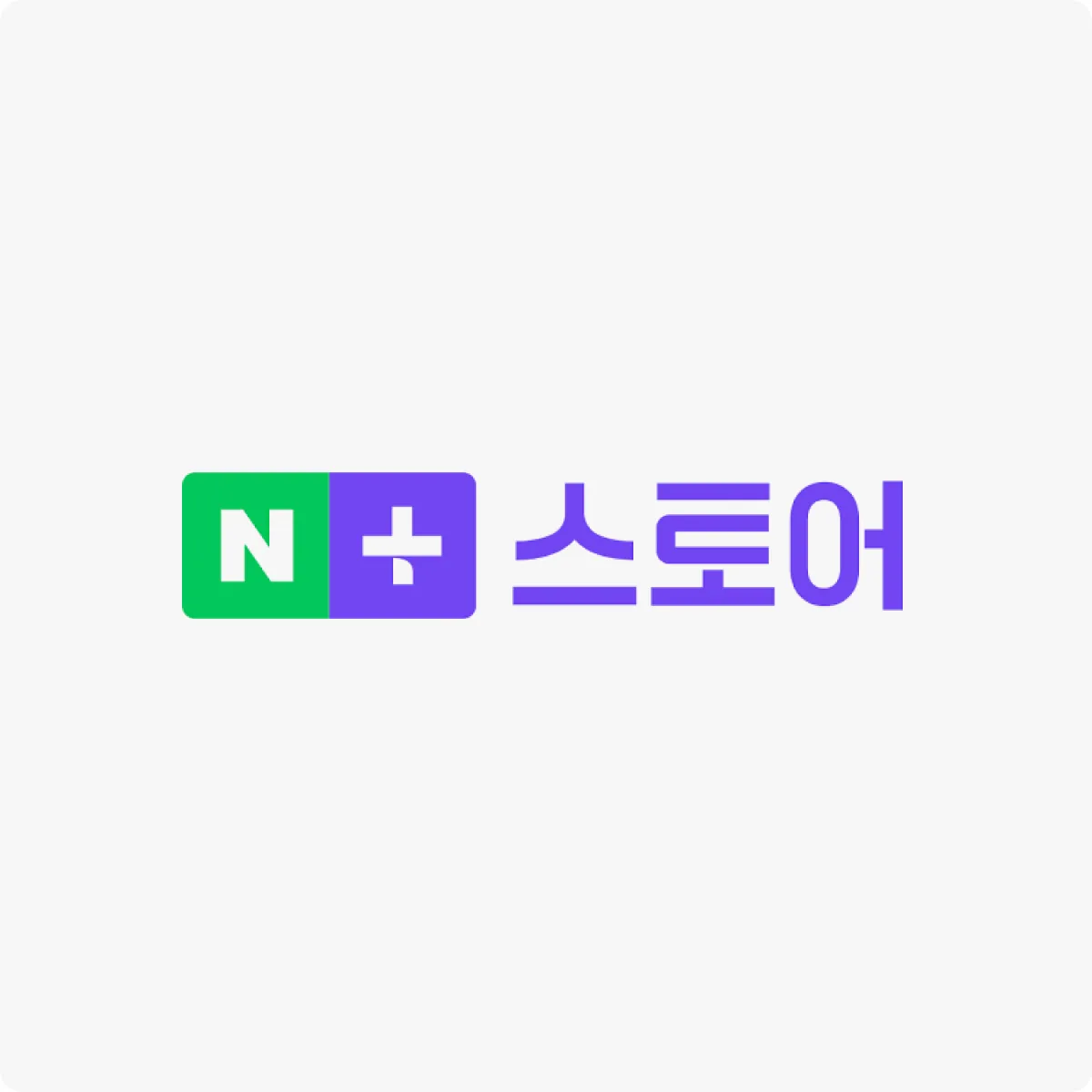 네이버+ 스토어 할인코드