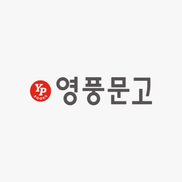 영풍문고 신규가입 적립금 1,000원
