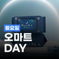 오늘의집 매주 월요일 오마트 DAY!