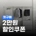 오늘의집 첫구매 2만원 할인쿠폰
